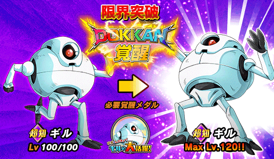 砂漠でレスキュー ギルの大活躍 News Dbz Space Dokkan Battle Japan