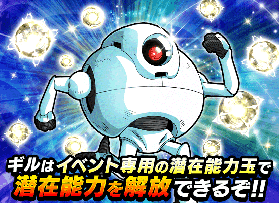 砂漠でレスキュー ギルの大活躍 News Dbz Space Dokkan Battle Japan