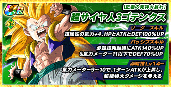 極限zバトル開催 News Dbz Space Dokkan Battle Japan