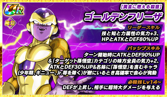 極限zバトル開催 News Dbz Space Dokkan Battle Japan