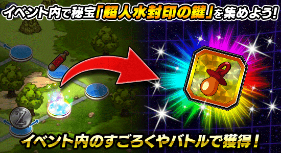 物語イベント開催 ベジータ消滅 ポトフ星の秘密 News Dbz Space Dokkan Battle Japan