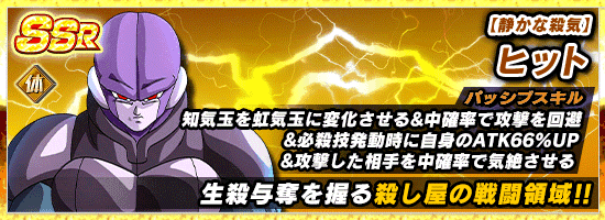 物語イベント開催 集結 第6宇宙の戦士たち News Dbz Space Dokkan Battle Japan