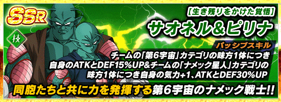 物語イベント開催 集結 第6宇宙の戦士たち News Dbz Space Dokkan Battle Japan