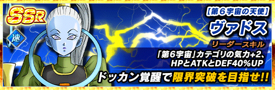 物語イベント開催 集結 第6宇宙の戦士たち News Dbz Space Dokkan Battle Japan