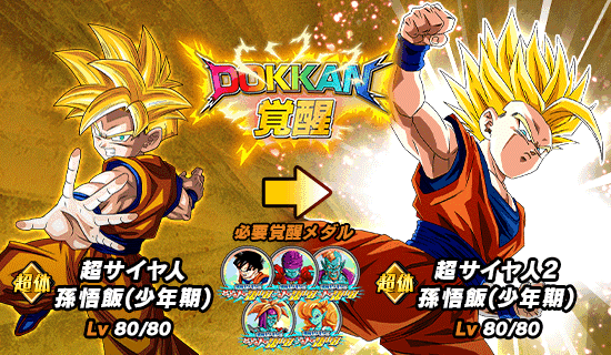 物語イベント 銀河ギリギリ ぶっちぎりの凄い奴 News Dbz Space Dokkan Battle Japan