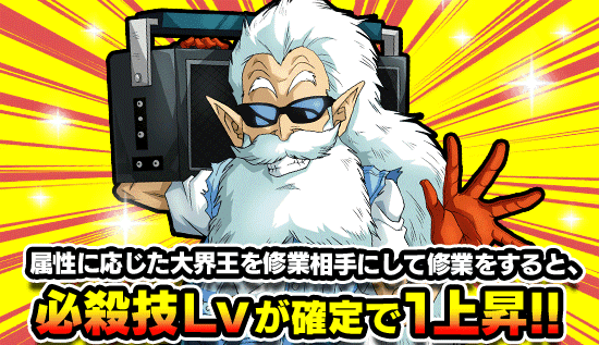 極限zバトル開催 News Dbz Space Dokkan Battle Japan