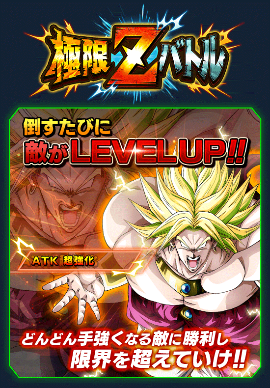 極限zバトル開催 News Dbz Space Dokkan Battle Japan