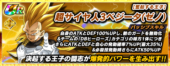 特別編イベント開催 Sdbh ワールドミッション News Dbz Space Dokkan Battle Japan