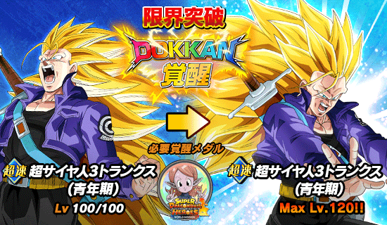 特別編イベント開催 Sdbh ワールドミッション News Dbz Space Dokkan Battle Japan