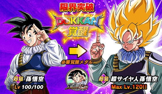 物語イベント開催 新たな敵 人造人間起動 News Dbz Space Dokkan Battle Japan