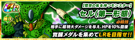 頂上決戦イベント開催 忍び寄る脅威 News Dbz Space Dokkan Battle Japan