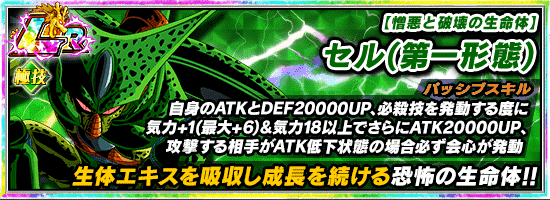 頂上決戦イベント開催 忍び寄る脅威 News Dbz Space Dokkan Battle Japan