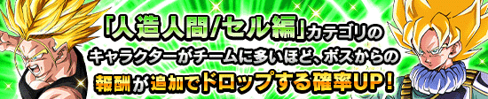 頂上決戦イベント開催 忍び寄る脅威 News Dbz Space Dokkan Battle Japan