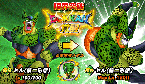 頂上決戦イベント開催 忍び寄る脅威 News Dbz Space Dokkan Battle Japan