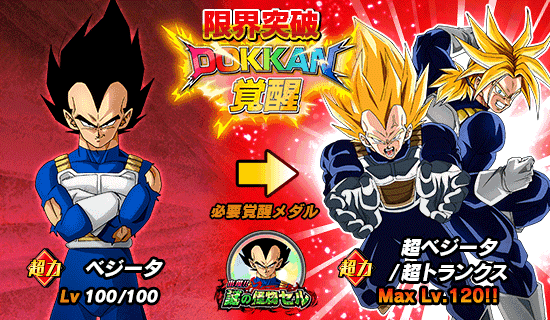 物語イベント開催 出現 謎の怪物セル News Dbz Space Dokkan Battle Japan