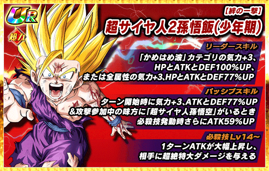 極限zバトル開催 News Dbz Space Dokkan Battle Japan