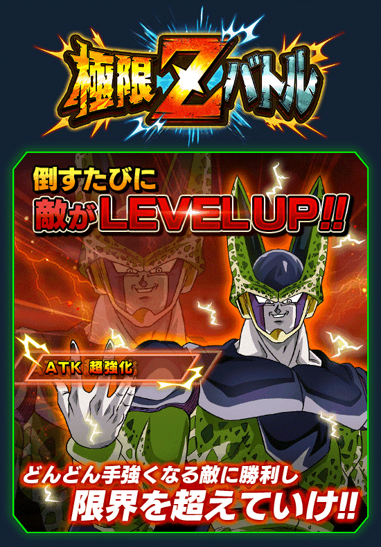 極限zバトル開催 News Dbz Space Dokkan Battle Japan