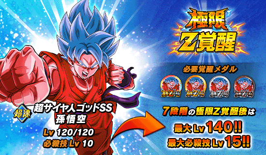 極限zバトル開催 News Dbz Space Dokkan Battle Japan