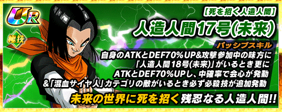 物語イベント開催 絶望への反抗 News Dbz Space Dokkan Battle Japan