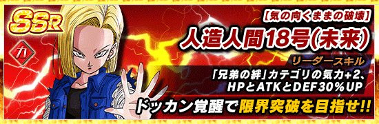 物語イベント開催 絶望への反抗 News Dbz Space Dokkan Battle Japan