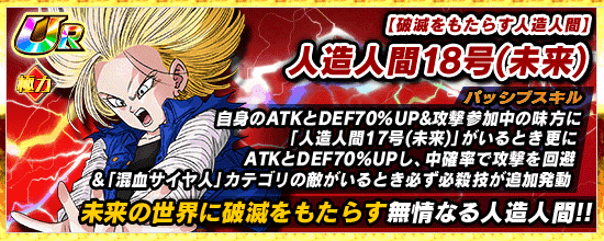 物語イベント開催 絶望への反抗 News Dbz Space Dokkan Battle Japan