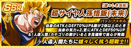 物語イベント開催 絶望への反抗 News Dbz Space Dokkan Battle Japan