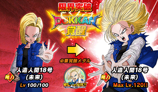 物語イベント開催 絶望への反抗 News Dbz Space Dokkan Battle Japan