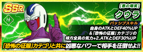 物語イベント開催 とびっきりの最強対最強 News Dbz Space Dokkan Battle Japan