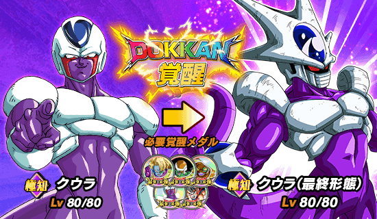 物語イベント開催 とびっきりの最強対最強 News Dbz Space Dokkan Battle Japan