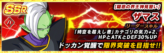 物語イベント開催 人間0計画 News Dbz Space Dokkan Battle Japan