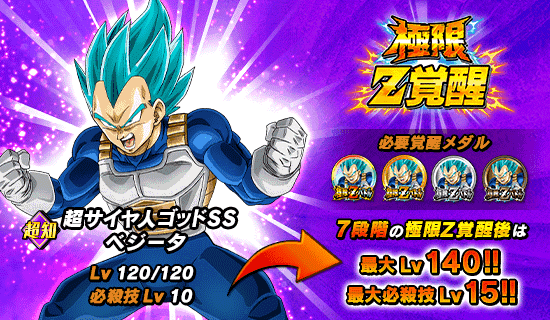 極限zバトル開催 News Dbz Space Dokkan Battle Japan