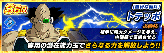 月曜日開催 歴戦の猛者 バーダックチーム News Dbz Space Dokkan Battle Japan