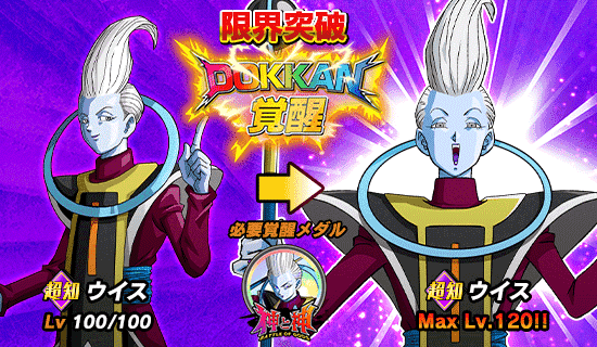 物語イベント開催 神と神 News Dbz Space Dokkan Battle Japan