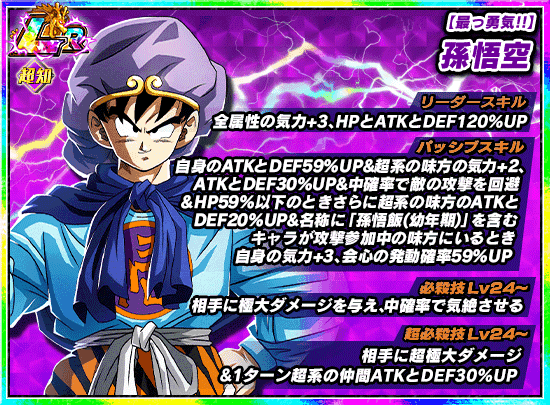 極限スーパーバトルロード開催 News Dbz Space Dokkan Battle Japan