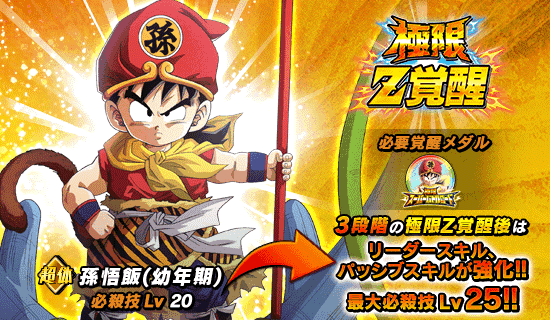 極限スーパーバトルロード開催 News Dbz Space Dokkan Battle Japan