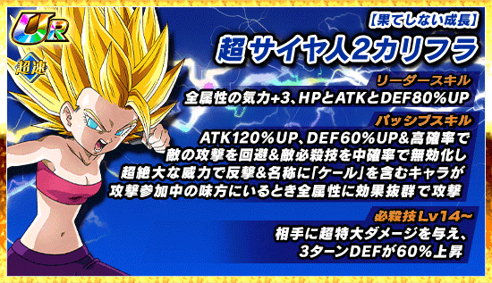 極限zバトル開催 News Dbz Space Dokkan Battle Japan