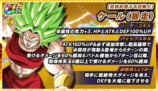 極限zバトル開催 News Dbz Space Dokkan Battle Japan