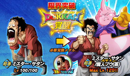 物語イベント開催 決着 究極のラストバトル News Dbz Space Dokkan Battle Japan