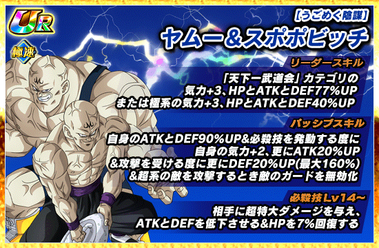 極限zエリア 魔人ブウ編 News Dbz Space Dokkan Battle Japan