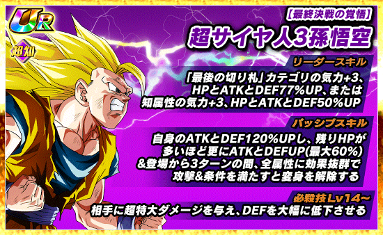 極限zエリア 魔人ブウ編 News Dbz Space Dokkan Battle Japan