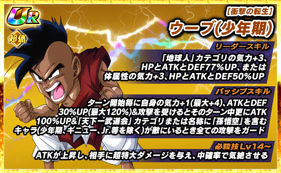 極限zエリア 魔人ブウ編 News Dbz Space Dokkan Battle Japan