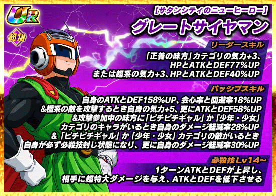 極限zエリア 魔人ブウ編 News Dbz Space Dokkan Battle Japan