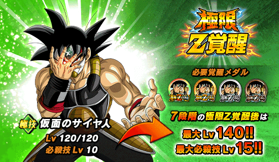 極限zバトル開催 News Dbz Space Dokkan Battle Japan