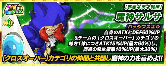 特別編イベント開催 Sdbh 暗黒帝国編 News Dbz Space Dokkan Battle Japan