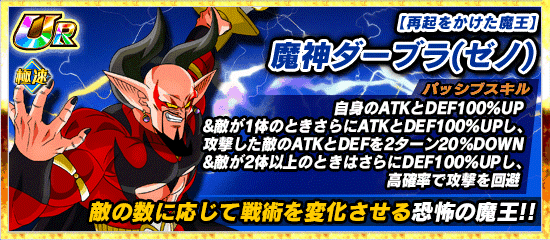 特別編イベント開催 Sdbh 暗黒帝国編 News Dbz Space Dokkan Battle Japan