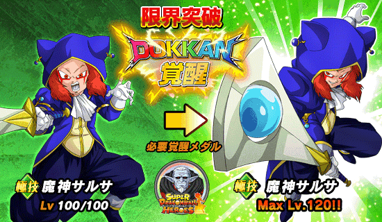 特別編イベント開催 Sdbh 暗黒帝国編 News Dbz Space Dokkan Battle Japan