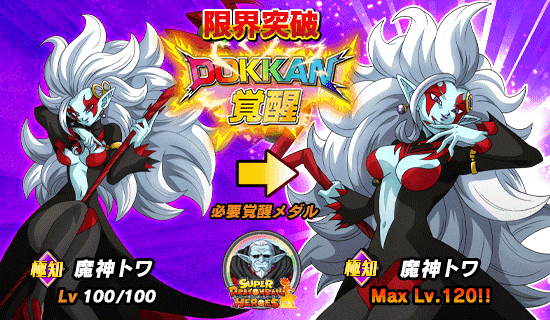 特別編イベント開催 Sdbh 暗黒帝国編 News Dbz Space Dokkan Battle Japan