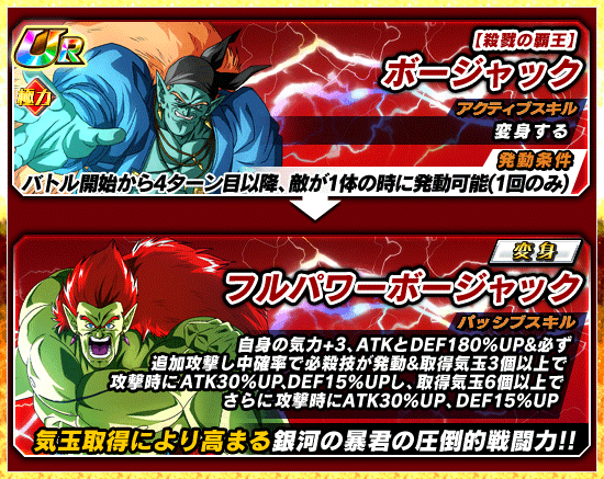 超激戦イベント開催 暴虐非道の銀河戦士 News Dbz Space Dokkan Battle Japan