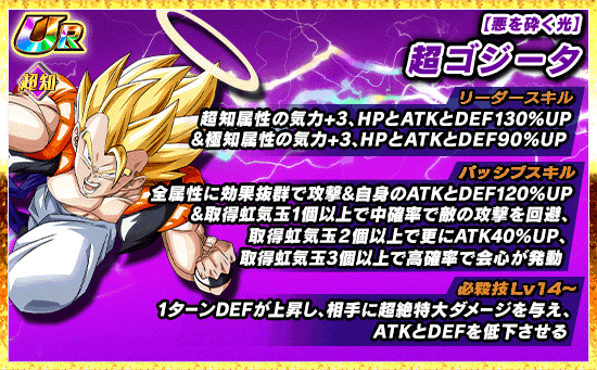 極限zバトル開催 News Dbz Space Dokkan Battle Japan