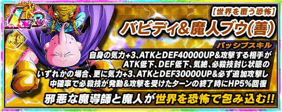 頂上決戦イベント開催 悪夢を呼ぶ破壊者 News Dbz Space Dokkan Battle Japan